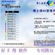 博士德汽修汽配软件4S企业版单机版网络版