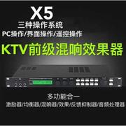 韵乐X5前级器KTV数字混响器卡拉OK专业防啸叫前置音频处理器