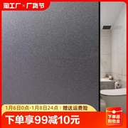 黑灰色磨砂贴膜遮光不透明隔热防紫外线窗户，玻璃贴纸卧室房间厨房