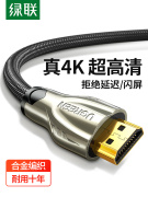 绿联 2.0版HDMI高清线4K60HZ 高清线电脑电视投影机高清线 HDMI线