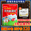 小丑娃羊肉串调料500g烤肉香辣烧烤腌料撒料全羊干煸配方新疆风味