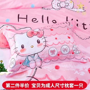 粉色KT小女孩纯全棉枕头套一只儿童卡通凯蒂猫枕套家用48*74可爱