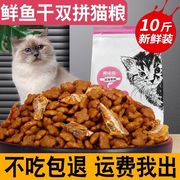 围裙猫猫粮成猫幼猫10斤5kg增肥发腮20斤营养装英短天然粮通用型