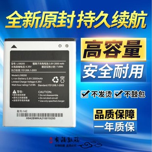 适用海信EG971电池 HS-EG971 U971手机电池 Li38200电池 电板