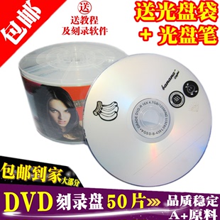 香蕉DVD-R刻录盘 16X/16速空白光盘50片装A+烧录光碟4.7G