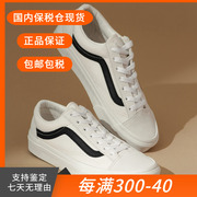 vans范斯style36米白翻毛(白翻毛)男女低帮运动休闲帆布板鞋vn0a3dz3qkp