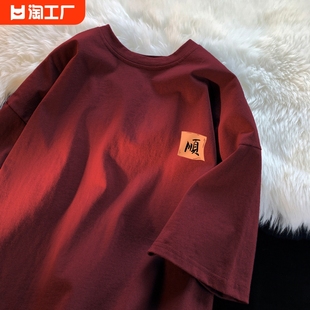 中国风纯棉短袖T恤男款夏季国潮宽松情侣百搭酒红色圆领半袖体恤