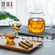 雅集茶具轻空水滴壶，耐热玻璃过滤泡茶壶茶水，分离简易泡茶器泡茶壶