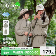 EBAER儿童春季套装户外防水2024春秋男童女童运动休闲两件套