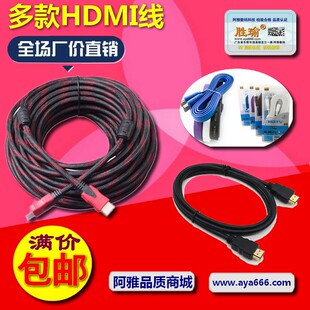 hdmi线1.43d版hdmi高清线，电脑电视连接线，数据线0.3米1米3米5米