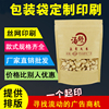 牛皮纸袋印刷LOGO订做自封食品包装袋子瓜子茶叶红枣包装