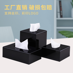 纸巾盒定制logo长方形ktv酒店餐巾，纸盒简约轻奢商用亚克力抽纸盒