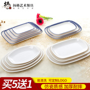 白色仿瓷长方形牛肉火锅，肠粉盘子菜盘配菜盘，塑料碟子自助餐盘商用