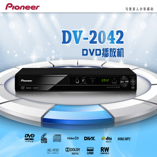 Pioneer/先锋DV-2042K DVD播放器支持卡拉OK 2d高清播放机