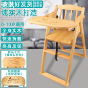 驰讯宝宝餐椅实木儿童餐桌椅，便携式可折叠多功能，防侧翻吃饭座椅如