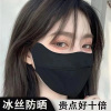 冰丝防晒口罩女夏季防紫外线全脸面罩户外骑行防风透气遮阳显脸小