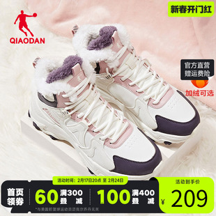 中国乔丹运动鞋女鞋板鞋冬季高帮加绒保暖棉鞋皮革户外跑步鞋