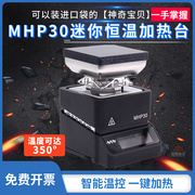 mhp30迷你数显可调恒温加热台电烙铁，焊接元器件二极管拆接预热台