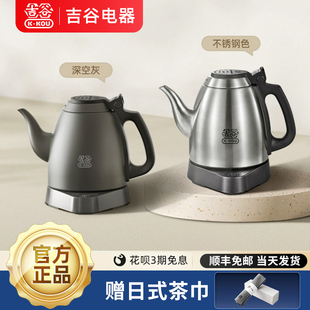 吉谷烧水壶茶壶恒温泡茶专用功夫茶具，304不锈钢电热水壶自动断电