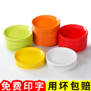 密胺餐具塑料菜盘圆形仿瓷，餐盘商用自助盘子，盖饭快餐碟子圆盘骨碟