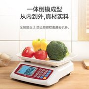 30kg香山电子秤商用小型计价秤电子称台秤精准克秤厨房秤菜场蔬菜