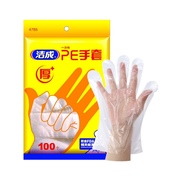 一件洁成一次性透明手套吃龙虾螃蟹100只美容染发家务清洁