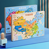木玩世家中国地图世界地图，磁力地图宝宝，益智早教
