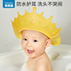 儿童洗头帽宝宝洗头神器防水护眼护耳婴儿洗澡浴帽小孩挡水洗发帽