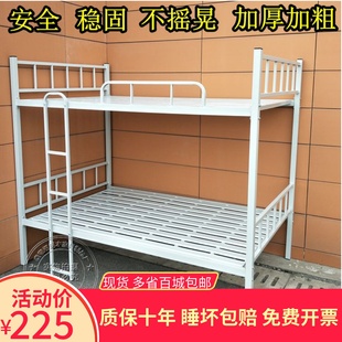 上下铺铁床成人床1.2m经济床，学生宿舍床高低床铁架床上下床双层床