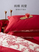 纯棉套ab2.0m版1.8m床单大红被套全床上用品婚庆棉简约4件套