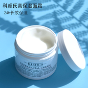 KIEHL'S科颜氏高保湿面霜125ml补水保湿干皮