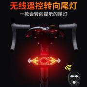 自行车转向灯usb充电自行车尾灯，led无线遥控转向灯，警示灯骑行装备