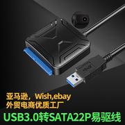 双芯片USB3.0易驱线usb3.0 to sata 3.5/2.5寸硬盘sata数据线