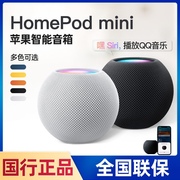 Apple/苹果 HomePod mini 智能音响国行iPhone手机音响