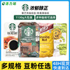  Starbucks星巴克派克咖啡豆/粉1.13kg意式重度法式烘焙1130g