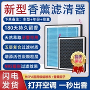 适用于日产颐达空调，滤芯空气格，升级汽车保养香薰滤清器cin929