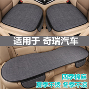 奇瑞艾瑞泽5PLUS/GT/GX五 E3 E5专用汽车坐垫套四季通用亚麻座垫
