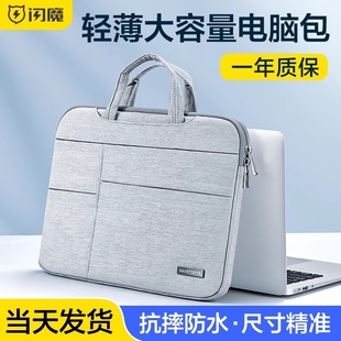 闪魔笔记本电脑包手提适用华为matebook联想女14苹果macbook15点6寸小新air13.3内胆包pro15.6戴尔16男保护套