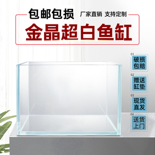 金晶超白玻璃鱼缸定制大型客厅家用小型长方形水草雨林乌龟缸