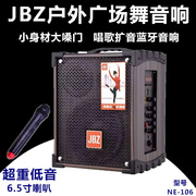jbz广场舞音箱户外音响，k歌无线话筒，便携手提蓝牙移动地摊叫卖音箱