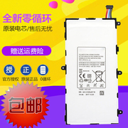 适用三星 Galaxy Tab3 7.0 SM-T210 T211 T2105 T217A P3200平板