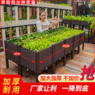 种植箱家庭阳台种菜盆楼顶户外种菜专用箱长方形花盆特大塑料花箱