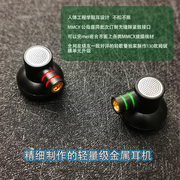 轻歌曼130欧发烧铍膜单元，耳塞入耳可换线金属，耳机头mmcx拔插hifi