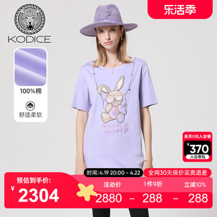 kodice商场同款女紫色纯棉圆领印花烫钻链条T恤长款短袖上衣时尚