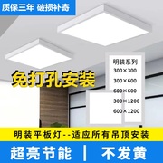 明装LED平板灯600x600吸顶灯300x1200石膏板水泥顶面板灯办公灯