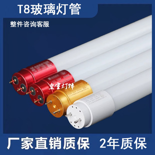超亮led灯管t8分体，化日光管6w9w15w20节能灯管，1.2米50w40瓦中国红