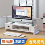 显示屏增高架笔筒，抽屉办公桌面收纳盒工位，台式电脑显示器置物架