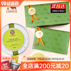 日本白桃乌龙lupicia茶书绿碧茶园