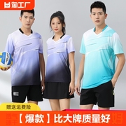 速干羽毛球套装队服气排球，比赛男女训练运动上衣儿童乒乓球服