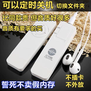 MP3运动跑步mp3播放器迷你可爱学英语U盘口香糖MP3学生随身听